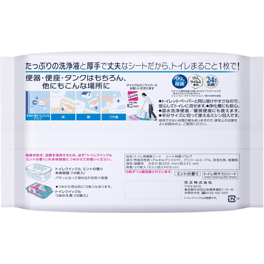 １２個セット　クイックル 【ケース販売】トイレ トイレ用洗剤 詰替用 20枚入り | トイレクイックル | 01
