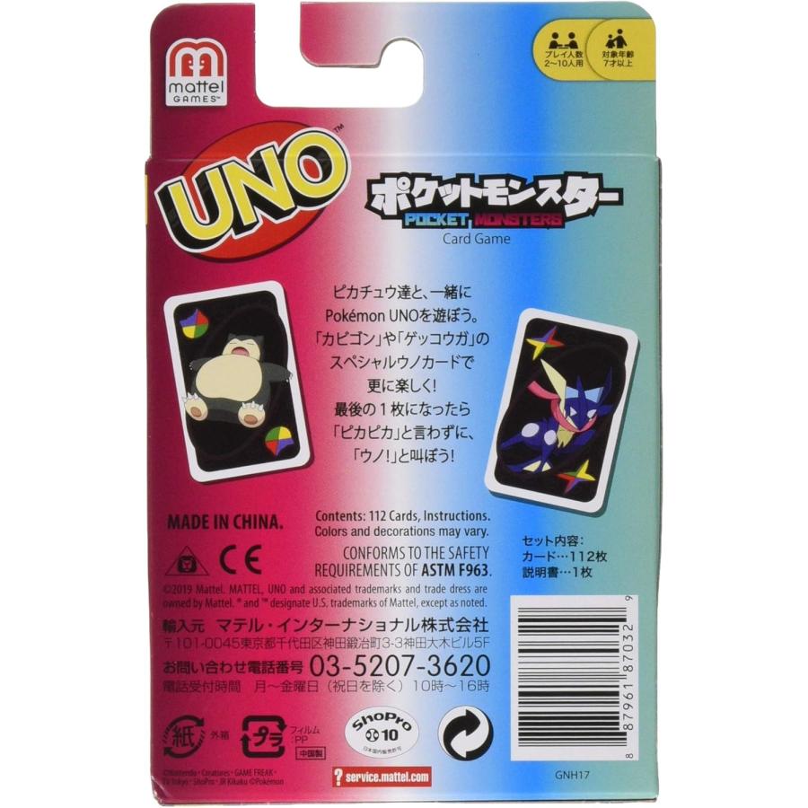 ウノ(UNO) ウノ ポケットモンスター カードゲーム パーティーゲーム | MATTEL | 01