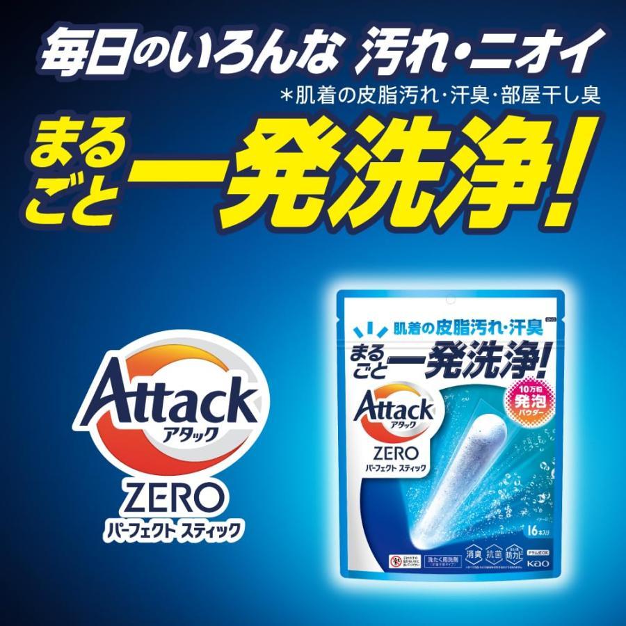 3袋セット　アタック ZERO パーフェクトスティック 76本入り | アタック | 02