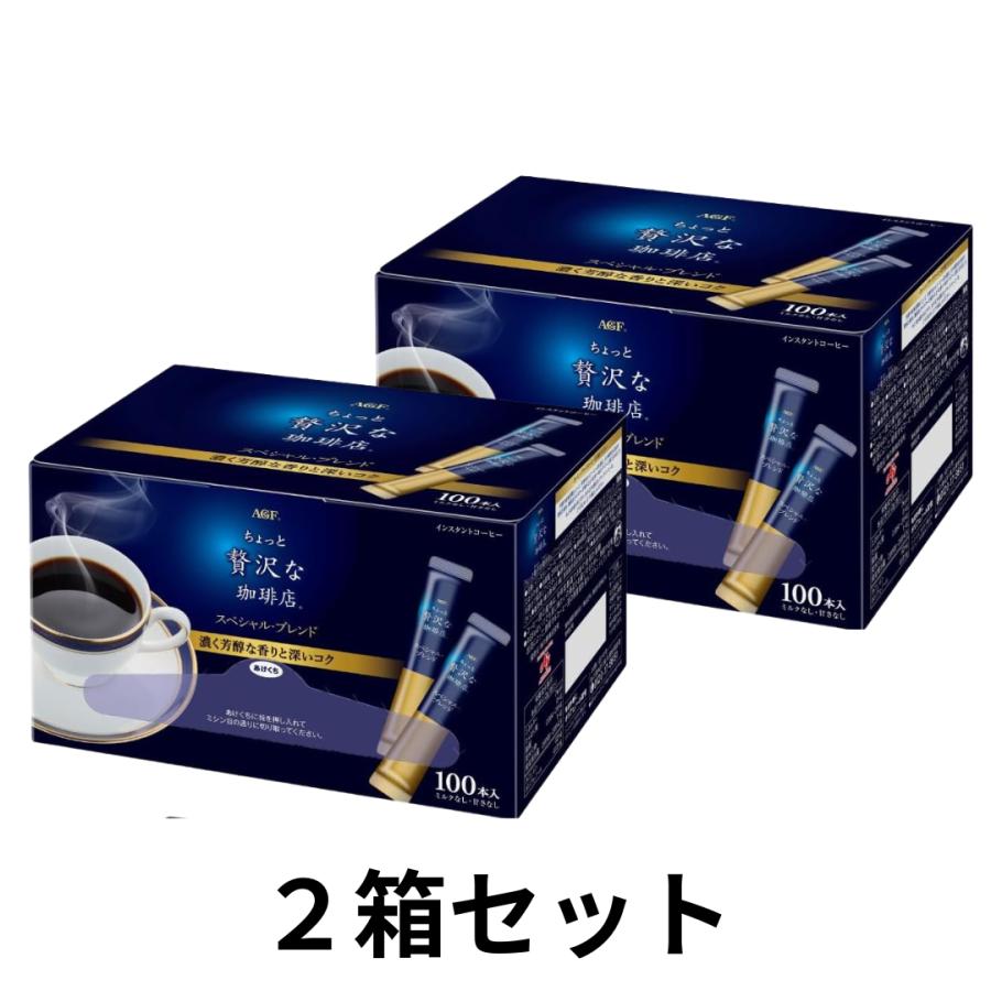LCC インペリアルブレンドコーヒー 3缶セット（金・銀・青） ちょっと贅沢な珈琲店 2箱セット AGF(エージーエフ) スティック