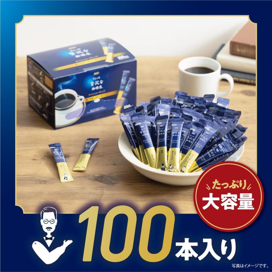 ちょっと贅沢な珈琲店 2箱セット AGF(エージーエフ) スティック