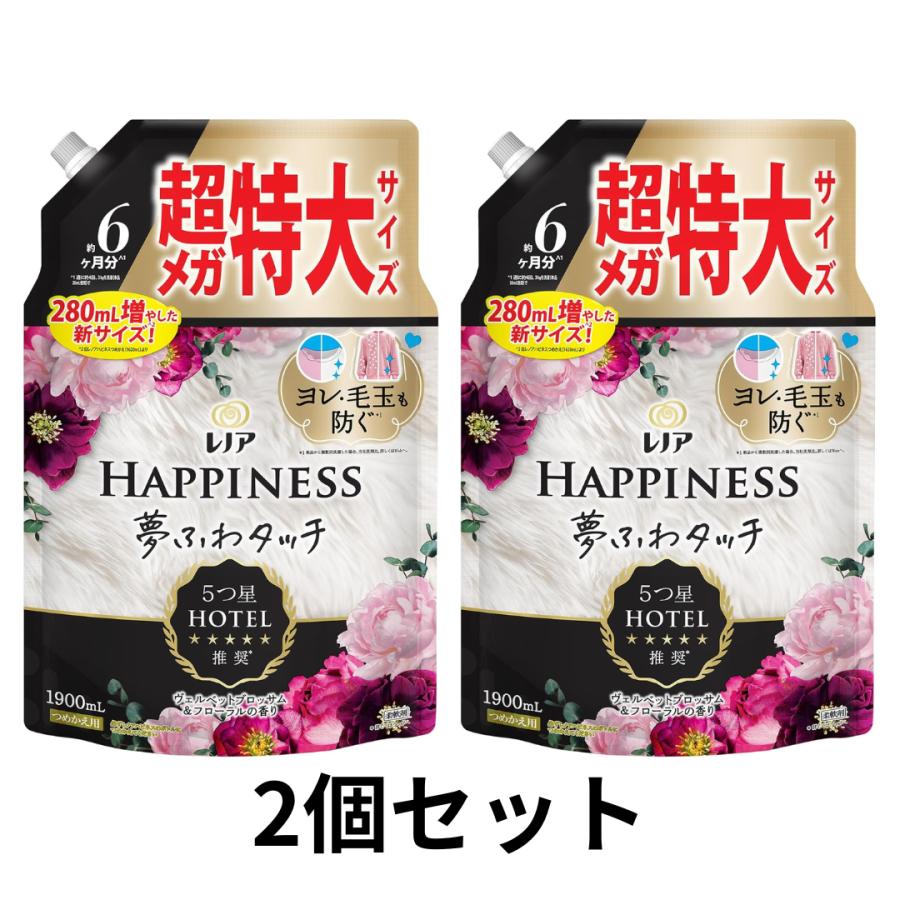 2個セット　レノア ハピネス 夢ふわタッチ 柔軟剤 ヴェルベットブロッサム&フローラル 詰め替え 1,900mL | レノアハピネス