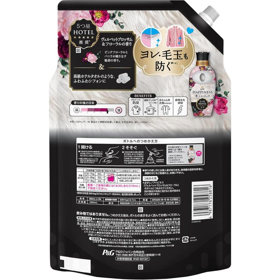 2個セット　レノア ハピネス 夢ふわタッチ 柔軟剤 ヴェルベットブロッサム&フローラル 詰め替え 1,900mL | レノアハピネス | 01