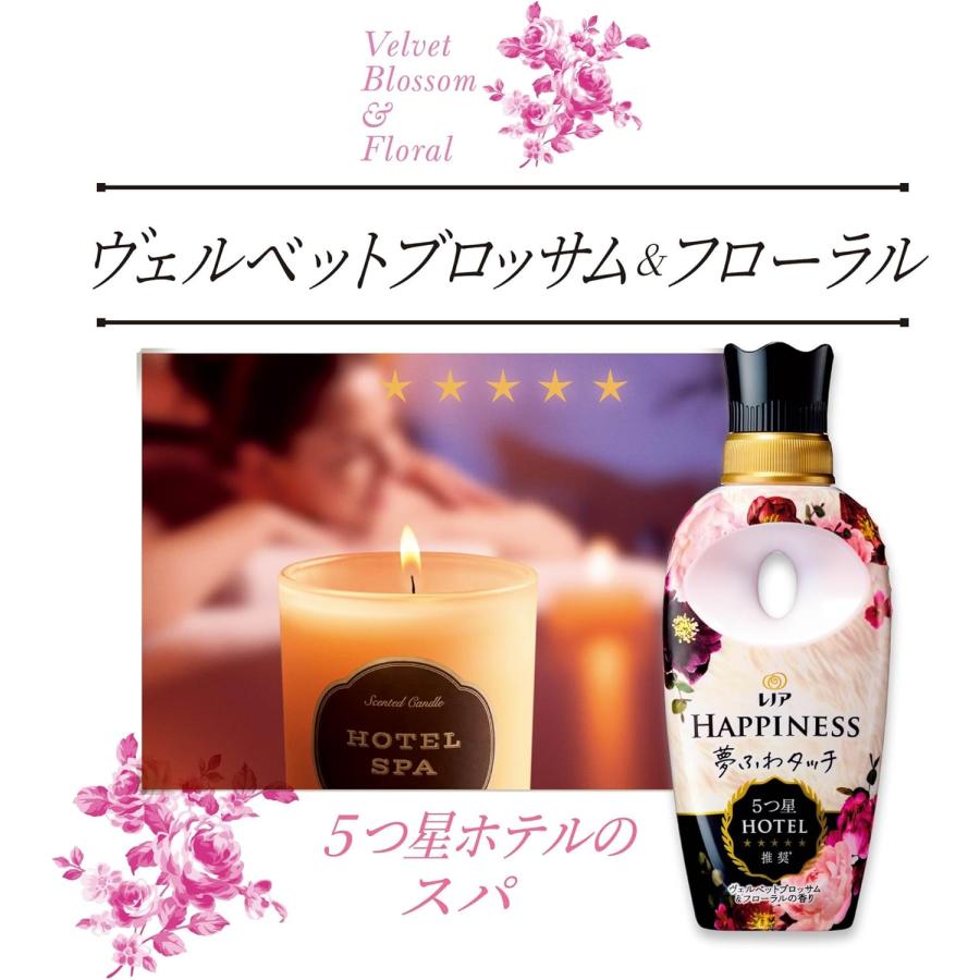 2個セット　レノア ハピネス 夢ふわタッチ 柔軟剤 ヴェルベットブロッサム&フローラル 詰め替え 1,900mL | レノアハピネス | 03