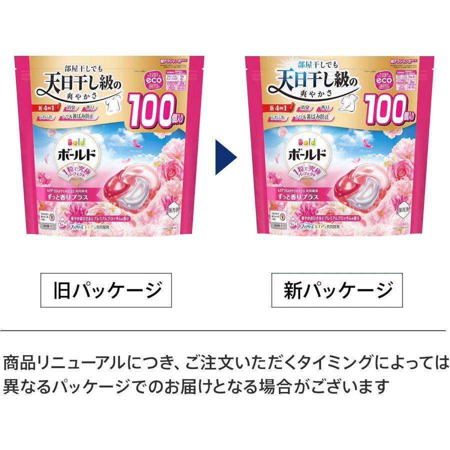 ボールド 3個セット Bold 洗濯洗剤 ジェルボール 4in1 華やかおひさま