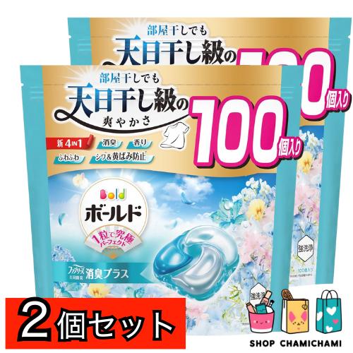 ボールド 2個セット Bold ボールド 洗濯洗剤 ジェルボール 1粒強洗浄