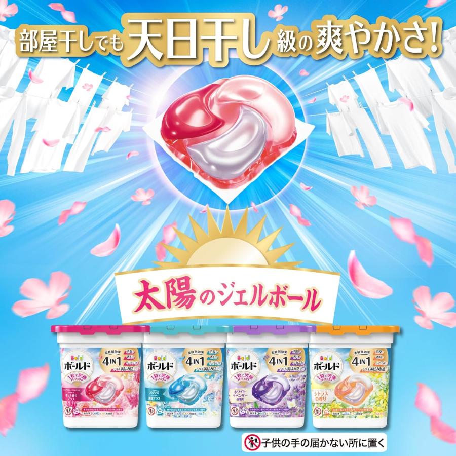 ボールド 2個セット Bold ボールド 洗濯洗剤 ジェルボール 1粒強洗浄