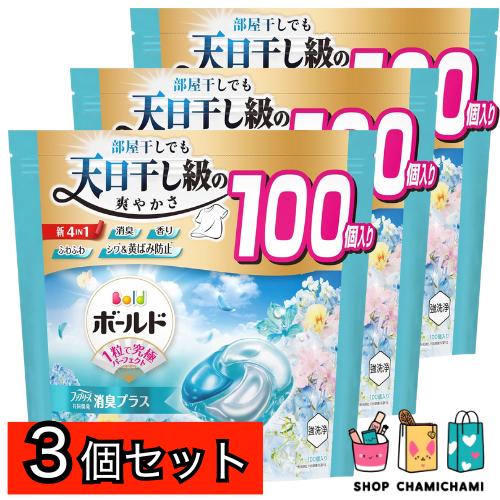 3個セット　Bold ボールド　洗濯洗剤　ジェルボール　1粒強洗浄で柔軟剤効果も　爽やかおひさまとフレッシュサボンの香り　100個（Yahoo!・SHOP CHAMICHAMI）