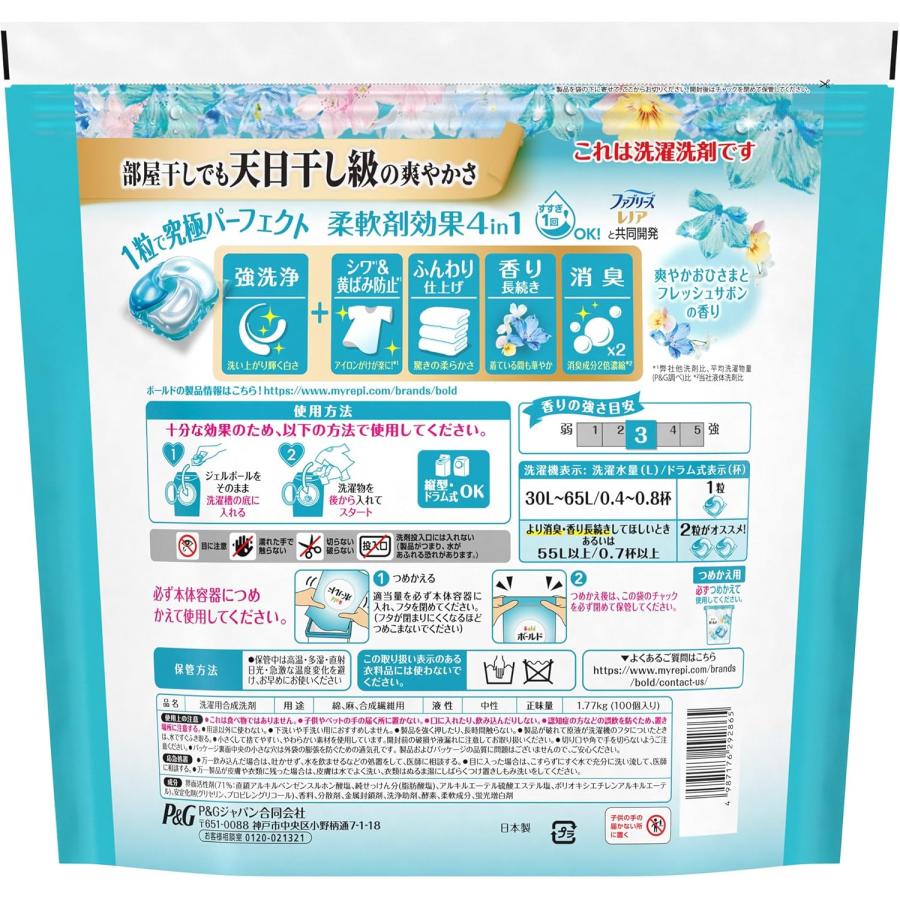 ボールド 3個セット Bold ボールド 洗濯洗剤 ジェルボール 1粒強洗浄で
