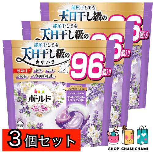 ボールド 3個セット Bold 洗濯洗剤 ジェルボール 4in1 心安らぐ