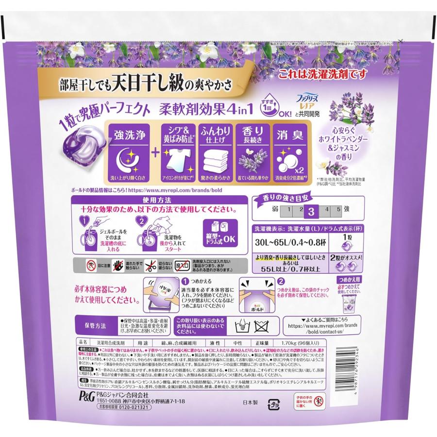 ボールド 3個セット Bold 洗濯洗剤 ジェルボール 4in1 心安らぐ