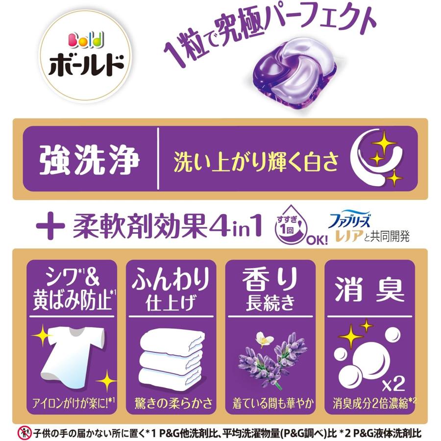 ３個セット　Bold ボールド 洗濯洗剤 ジェルボール 4in1 心安らぐホワイトラベンダー＆ジャスミンの香り 詰め替え 96個_6