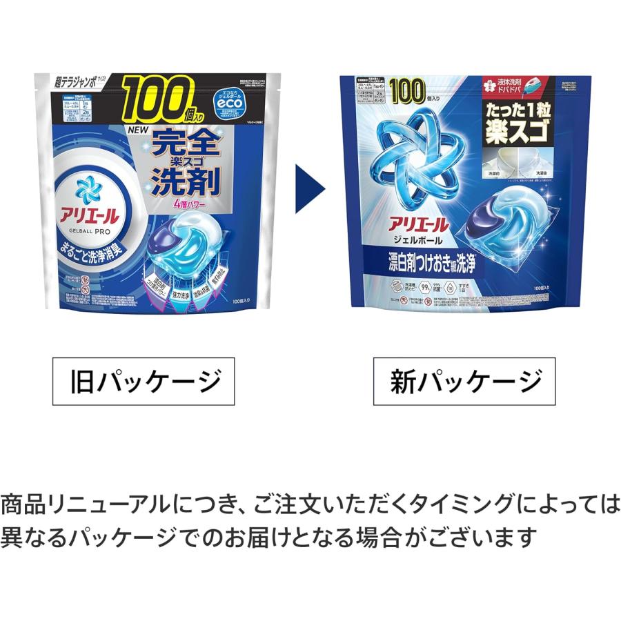 アリエール 3個セット アリエール 洗濯洗剤 ジェルボール たった一粒で