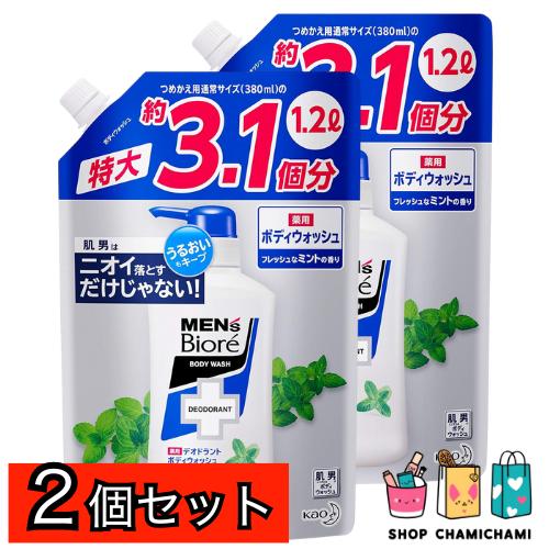 メンズビオレ 2個セット メンズビオレ 薬用デオドラント ボディ