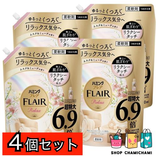 ハミングフレアムスク＆ミューゲの香り 本体＋つめかえ大容量2430ml×5 ハミング フレア フレグランス 4個セット ハミングフレア リラックス