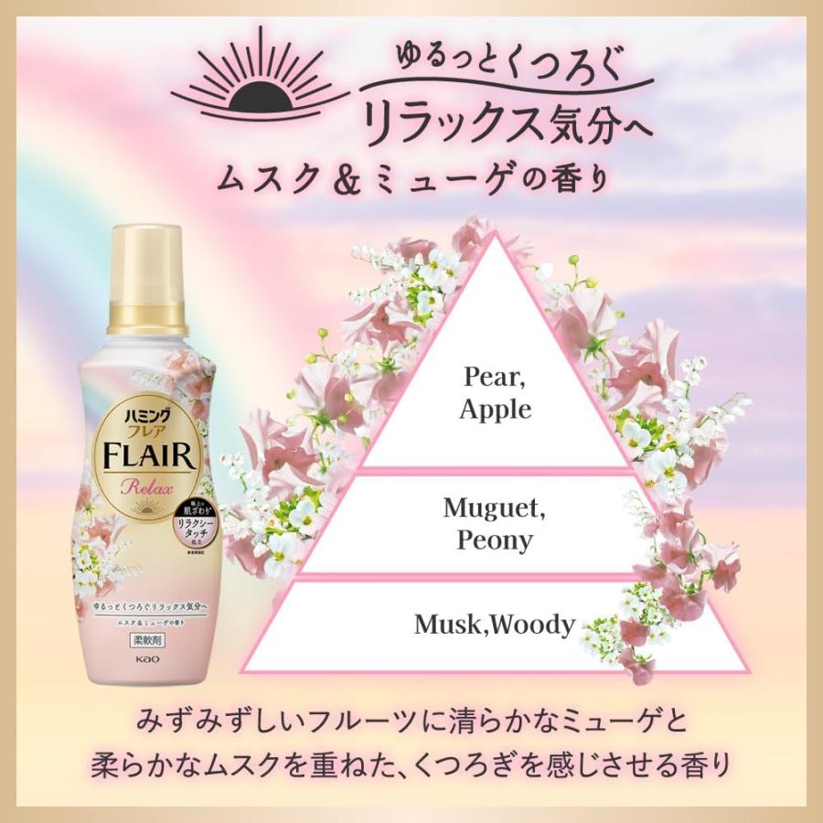 ハミングフレアムスク＆ミューゲの香り 本体＋つめかえ大容量2430ml×5 ハミング フレア フレグランス 4個セット ハミングフレア リラックス