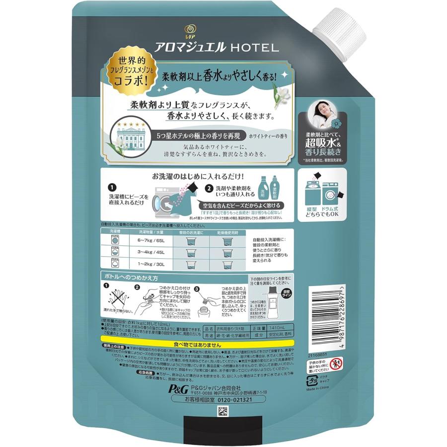 5個セット　レノア ハピネス アロマジュエル 香り付け専用ビーズ ホワイトティー 詰め替え 1410mL×5袋 | レノア | 01