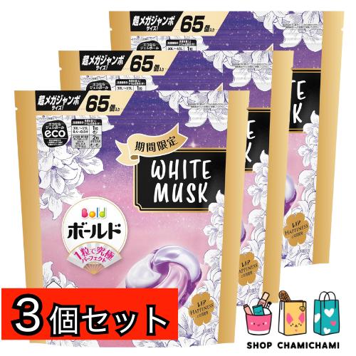 3個セット　Bold ボールド 洗濯洗剤 ジェルボール 4in1 ホワイトムスク&フローラルの香り 詰め替え 65個 | ボールド