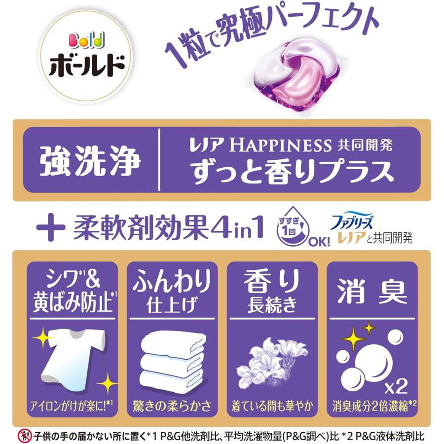 3個セット　Bold ボールド 洗濯洗剤 ジェルボール 4in1 ホワイトムスク&フローラルの香り 詰め替え 65個 | ボールド | 09