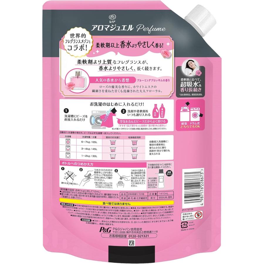 5個セット　レノア ハピネス アロマジュエル 香り付け専用ビーズ ブルーミングブロッサム 詰め替え 1410mL | レノア | 01
