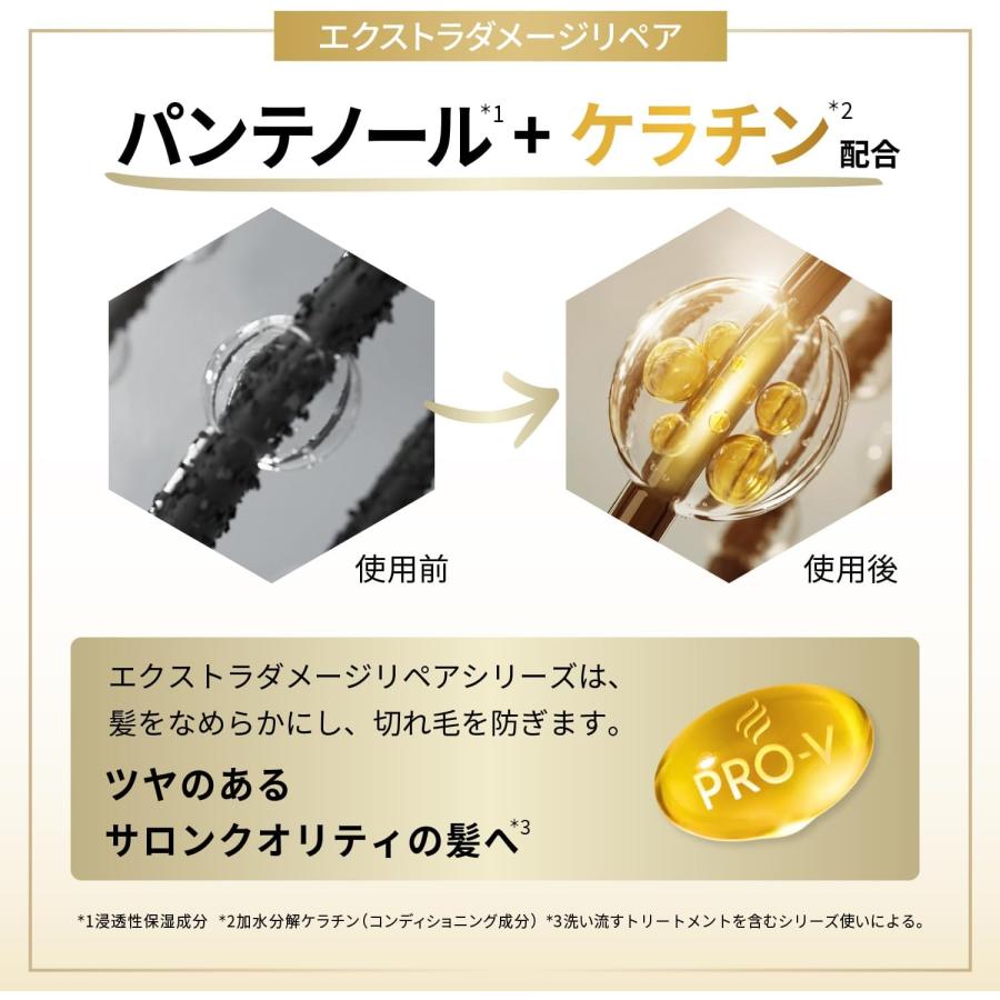 シャンプー&コンディショナーセット 2kg 詰め替え大容量 エクストラダメージリペア |  | 05