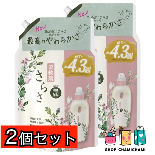 2個セット　さらさ 柔軟剤 1,640mL 無添加 ピュアソープの香り | さらさ