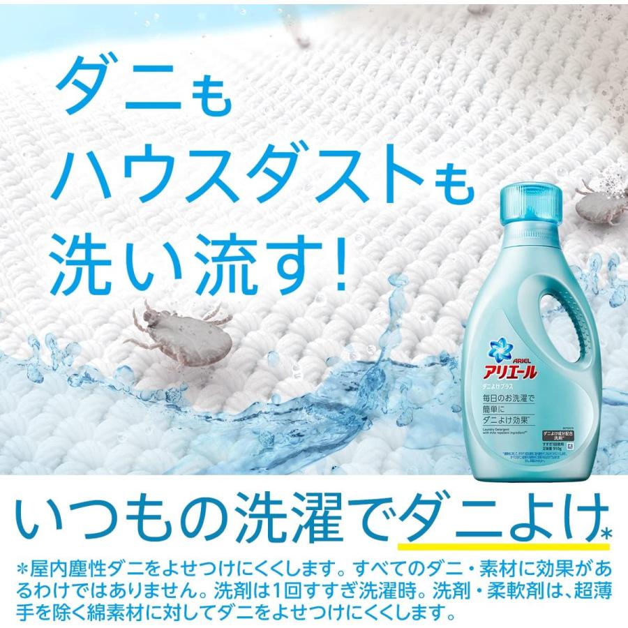 2個セット　アリエール 液体 ダニよけプラス 洗濯洗剤 詰め替え 超特大 1.36kg | アリエール | 04