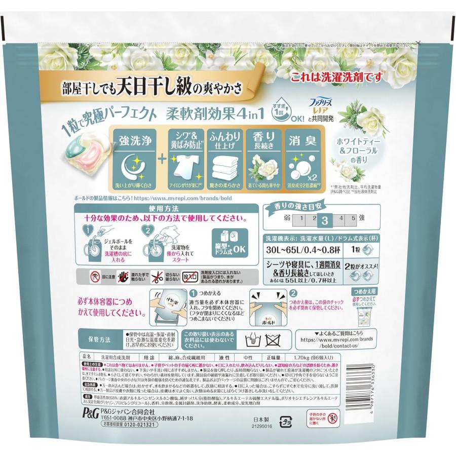 ボールド 3個セット Boldボールド 洗濯洗剤ジェルボール 部屋干しでも