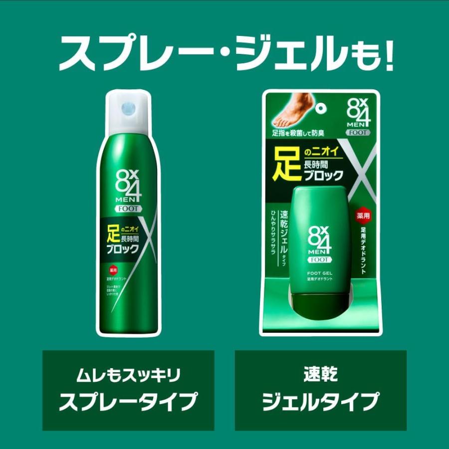 8×4 MEN 3個セット エイトフォー 8x4メン 薬用ボディウォッシュ 詰替え