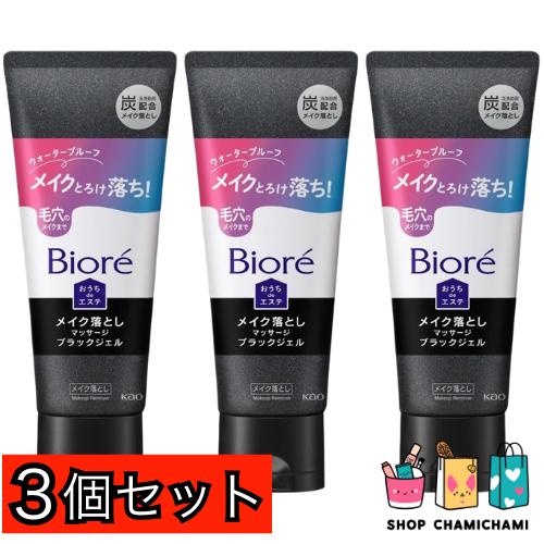 3個セット　ビオレ おうちｄｅエステ メイク落とし マッサージブラックジェル 200g | Biore