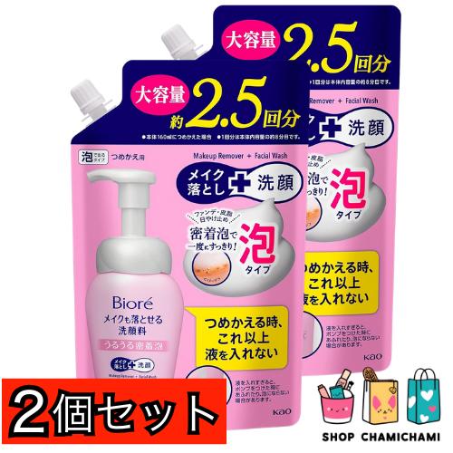 2個セット　ビオレ メイクも落とせる洗顔料 うるうる密着泡 つめかえ用 大容量 330ｍｌ | Biore