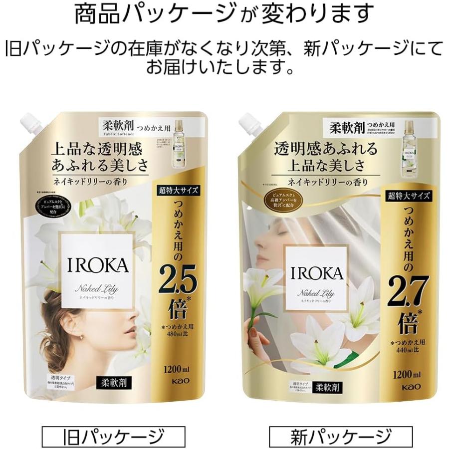 3個セット　IROKA(イロカ) フレアフレグランス 液体 柔軟剤 香水のように上質で透明感あふれる香り ネイキッドリリーの香り 1200ml | フレア フレグランス IROKA | 08