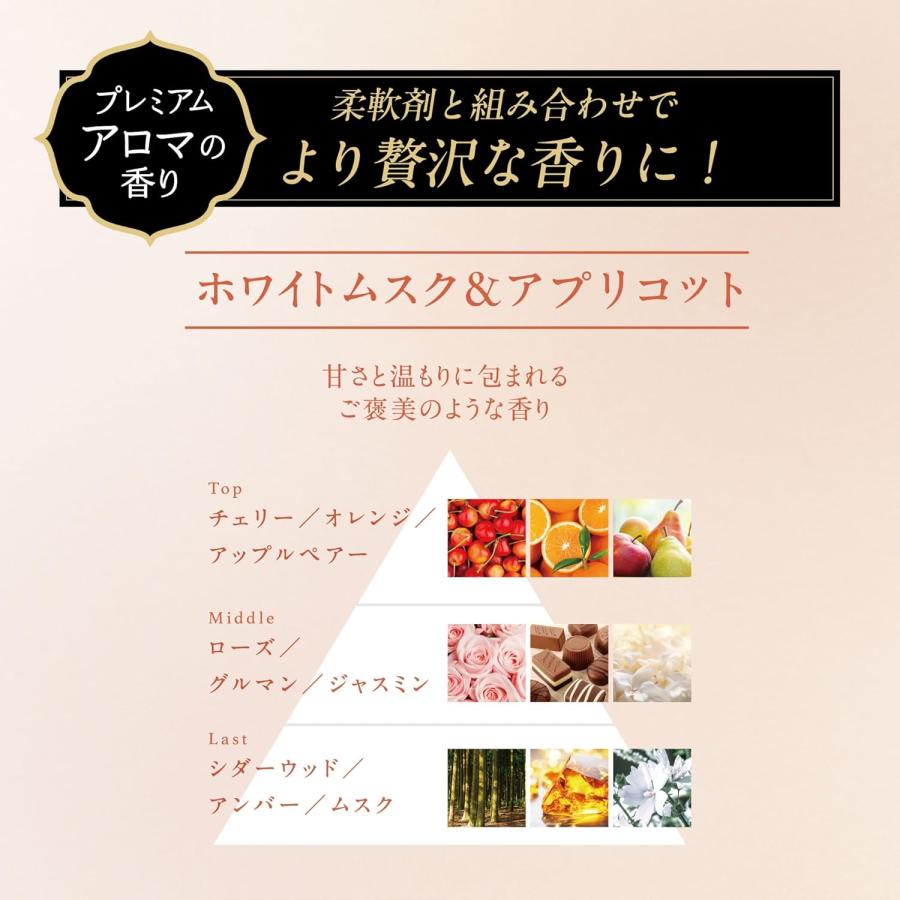 6個セット　レノア オードリュクス [新モデル] Eternal お洗濯の香り付けビーズ ホワイトムスク&アプリコットの香り 詰め替え 1600mL | レノア | 02