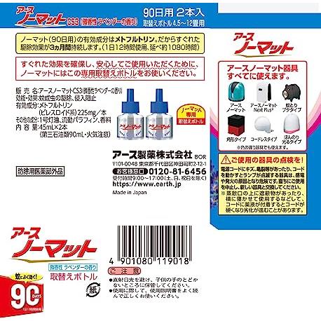 3個セット　アースノーマット 90日用 微香性ラベンダーの香り 4.5-12畳用 取替ボトル2本入_1