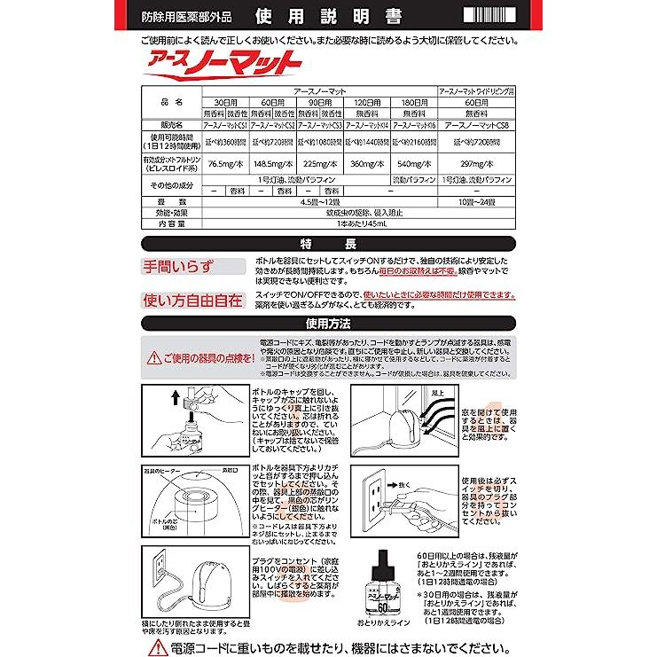 3個セット　アースノーマット 90日用 微香性ラベンダーの香り 4.5-12畳用 取替ボトル2本入_2
