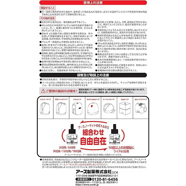 3個セット　アースノーマット 90日用 微香性ラベンダーの香り 4.5-12畳用 取替ボトル2本入_3
