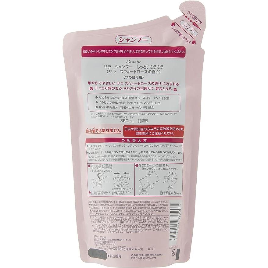 サラ シャンプー しっとりさらさら つめかえ用 サラスウィートローズの香り 350ミリリットル (x 1) 3個セット サラ シャンプー しっとりさらさら つめかえ用 サラ
