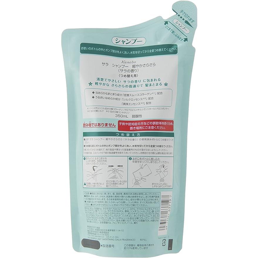 サラ シャンプー 軽やかさらさら つめかえ用 サラの香り : SHOP