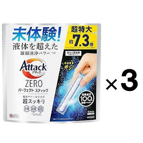 大容量】アタックZERO パーフェクトスティック 洗濯洗剤 