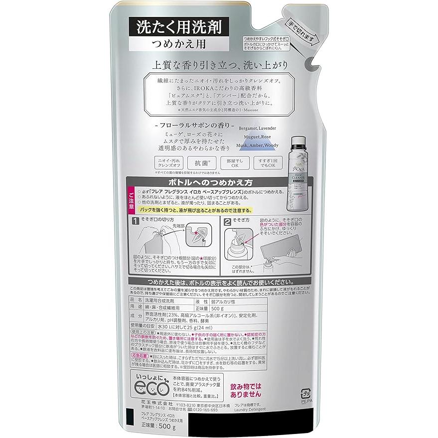 フレア フレグランス IROKA 2個セット フレアフレグランス べース