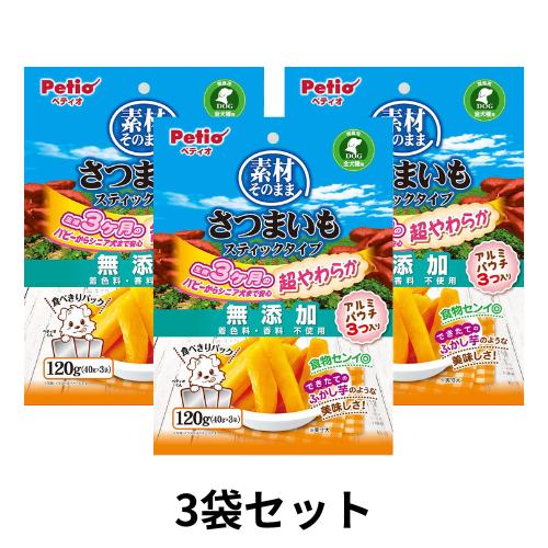 素材そのまま 3個セット ペティオ (Petio) さつまいも スティック
