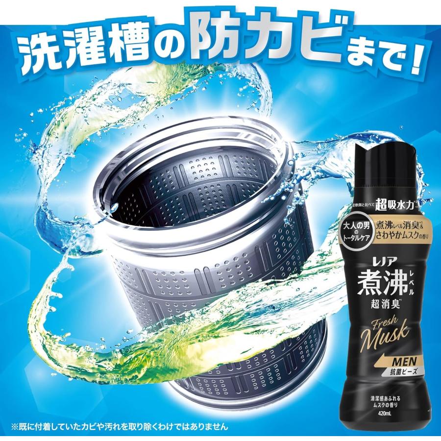 レノア 2個セット レノア 煮沸レベル超消臭 抗菌ビーズ 【新モデル