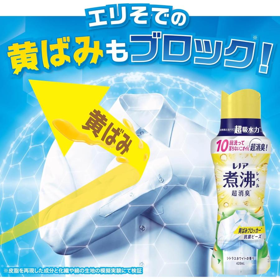 【新品】レノア煮沸消臭抗菌ビーズ シトラスホワイト詰替1410ml×5袋大容量ケ レノア煮沸レベル消臭抗菌ビーズ シトラスホワイトの香り