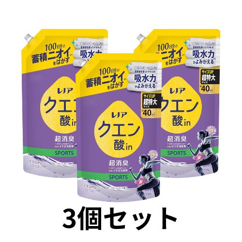 レノア 3個セット Lenor クエン酸in 超消臭 衣類のすすぎ消臭剤