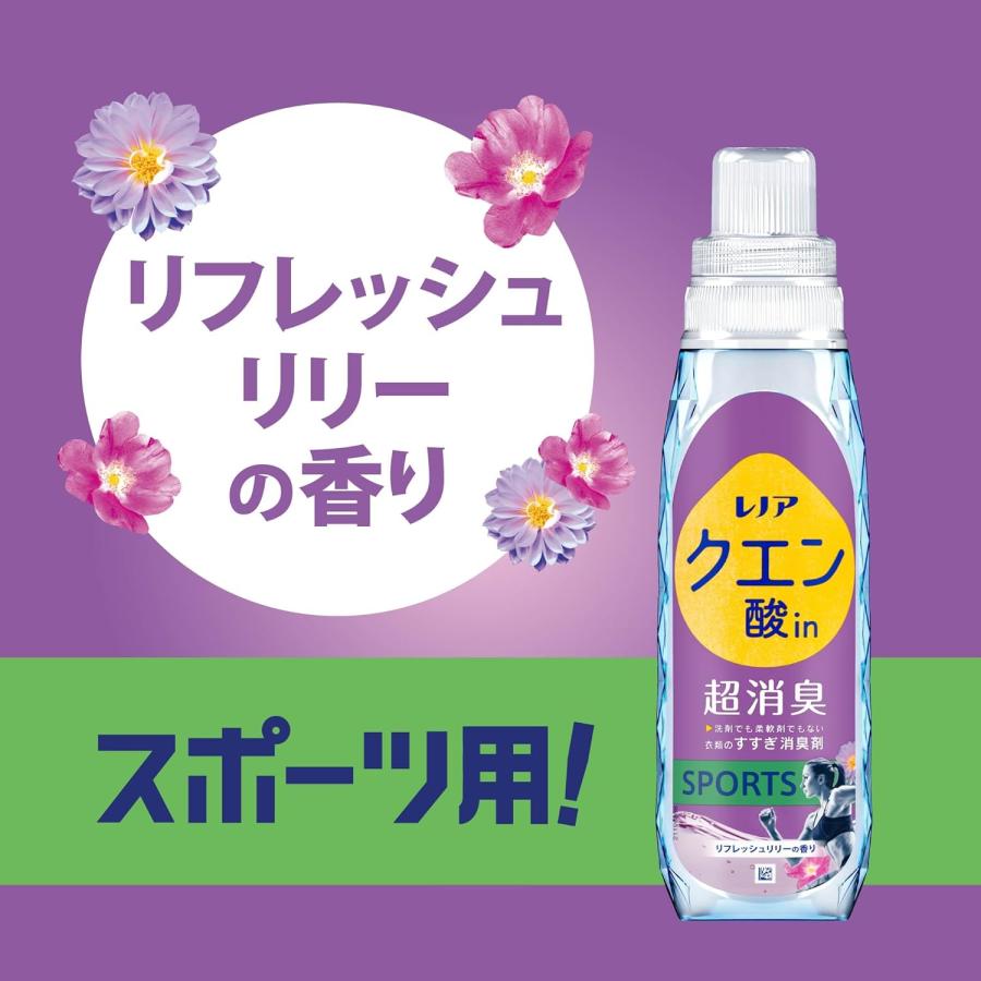 レノア 3個セット Lenor クエン酸in 超消臭 衣類のすすぎ消臭剤