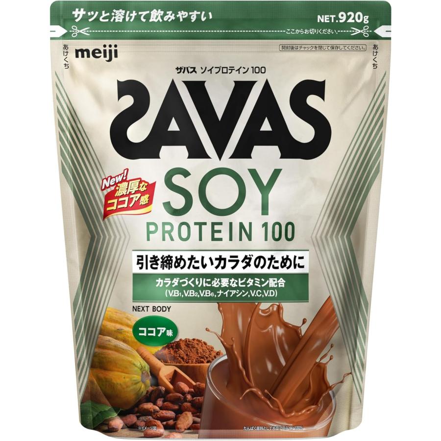 ダイエットサプリ zavas SOY PROTEIN 100 cocoa 920gx3 ザバス ザバス(SAVAS) ソイプロテイン100 ココア味 920g 明治 : SHOP