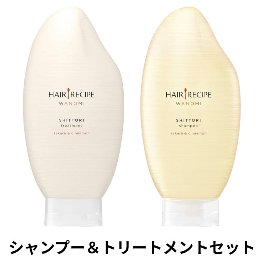 ヘアレシピ 和の実ノンシリコンシャンプー（350ml）＆トリートメント