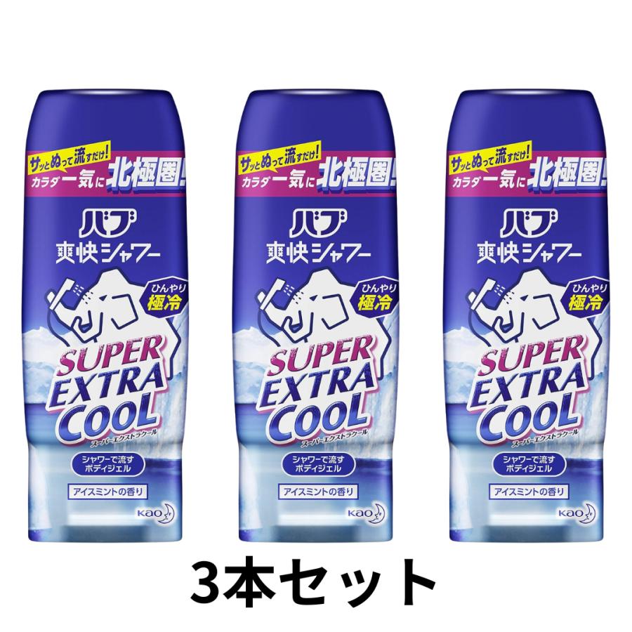 バブ爽快シャワー 3本セット バブ 爽快シャワー スーパーエクストラ