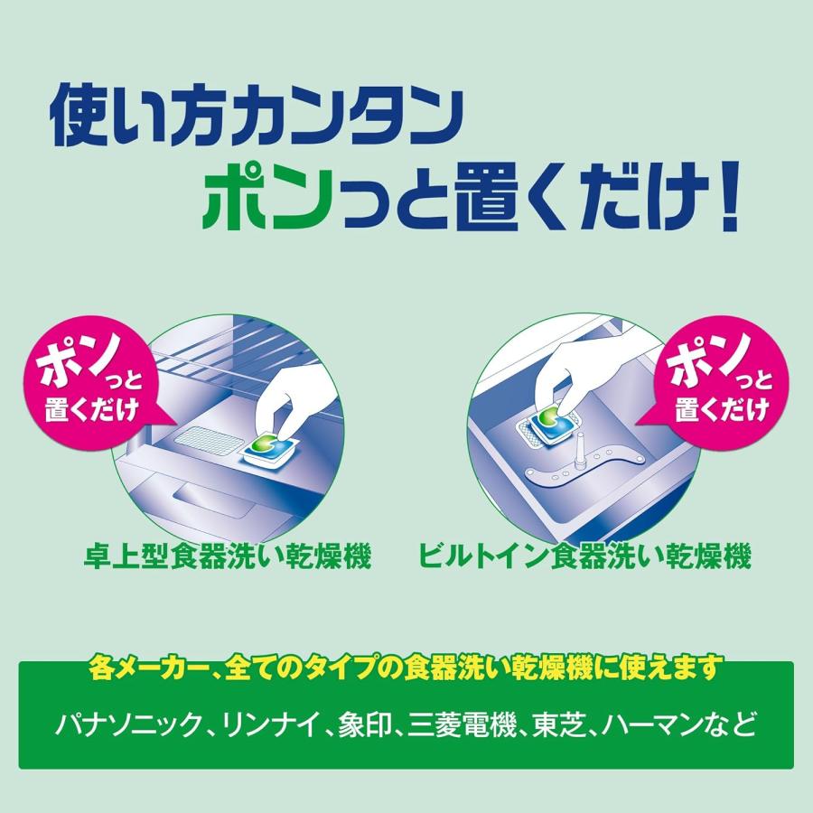 ジョイ（JOY） 2袋セット [大容量] ジェルタブ PRO W除菌 食洗機用洗剤