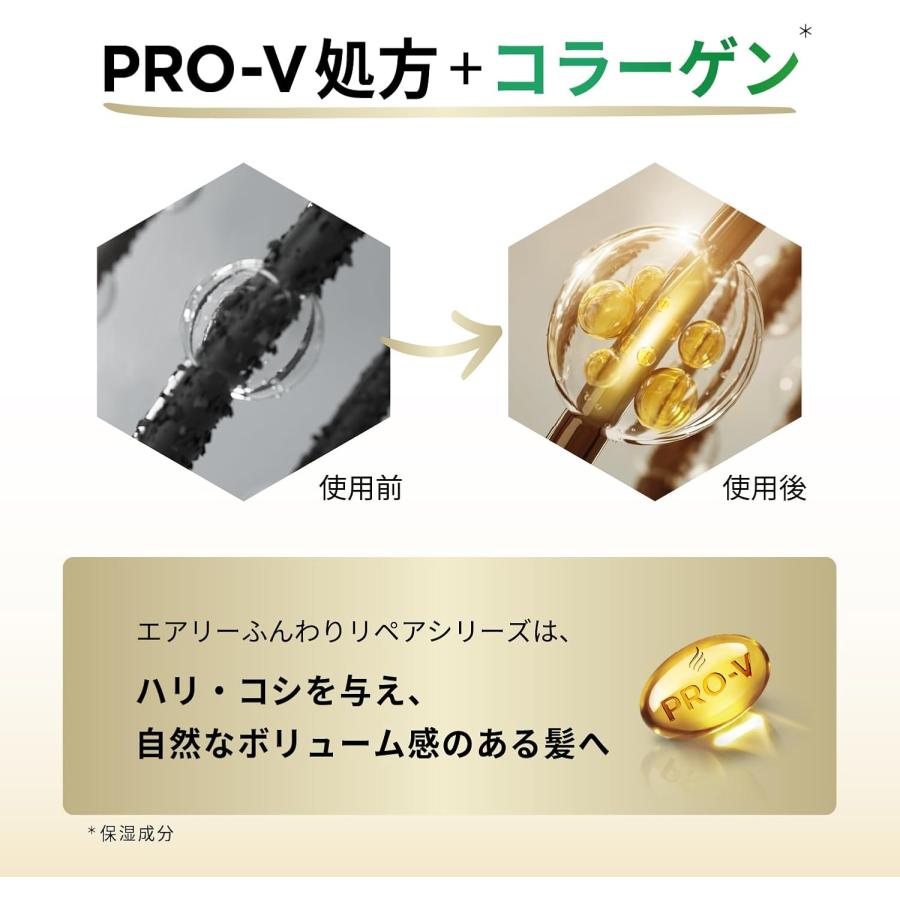 5個セット パンテーン シャンプー つめかえ 超特大 1.7L エアリーふんわりリペアの画像